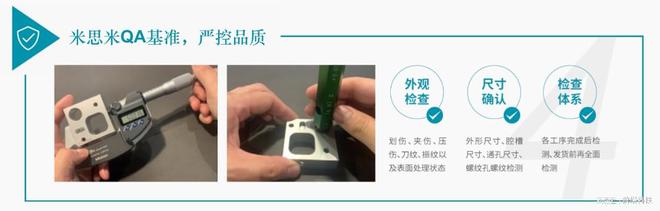 米思米meviy智能报价平台斩获新质生产力影响力企业奖(图5)