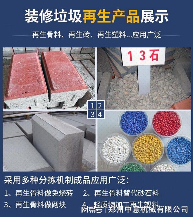 垃圾分拣设备厂家建筑装修垃圾处理生产线-分拣设备(图2)