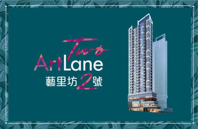 从6个方面评分：香港艺里坊1号的住宅价值和质量怎么样!价格、档次(图1)