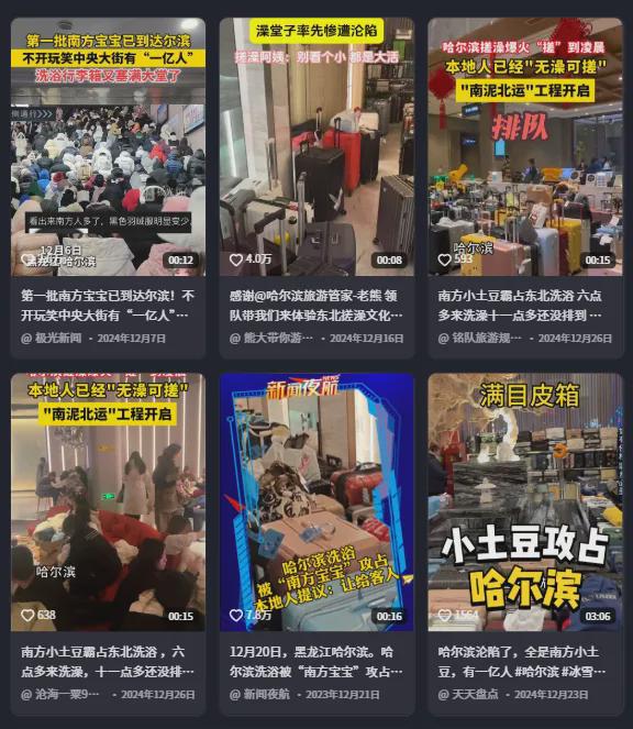 尔滨网红洗浴中心爆满！搓澡师傅：两天两夜没睡搓澡巾搓冒烟儿(图3)