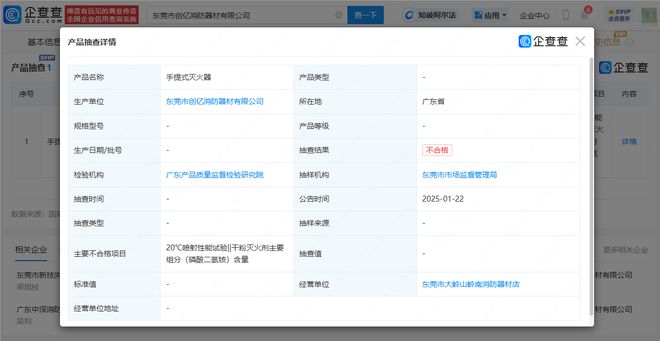 一文回顾去年315被曝光企业(图8)