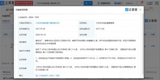一文回顾去年315被曝光企业(图5)