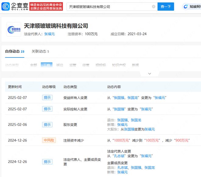 一文回顾去年315被曝光企业(图6)
