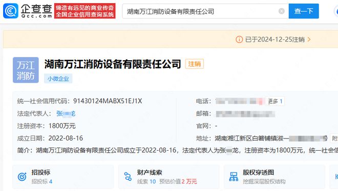 一文回顾去年315被曝光企业(图7)