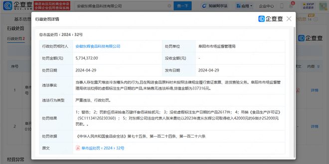 一文回顾去年315被曝光企业(图11)