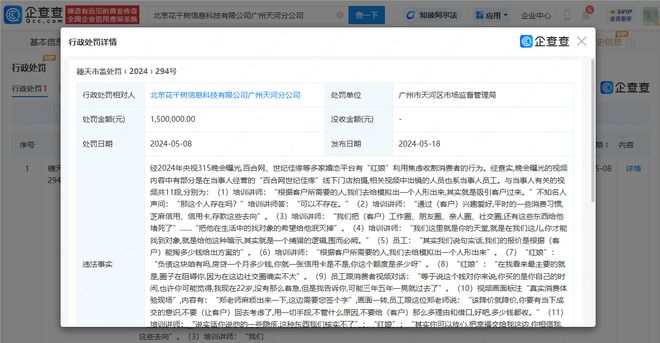 一文回顾去年315被曝光企业(图13)