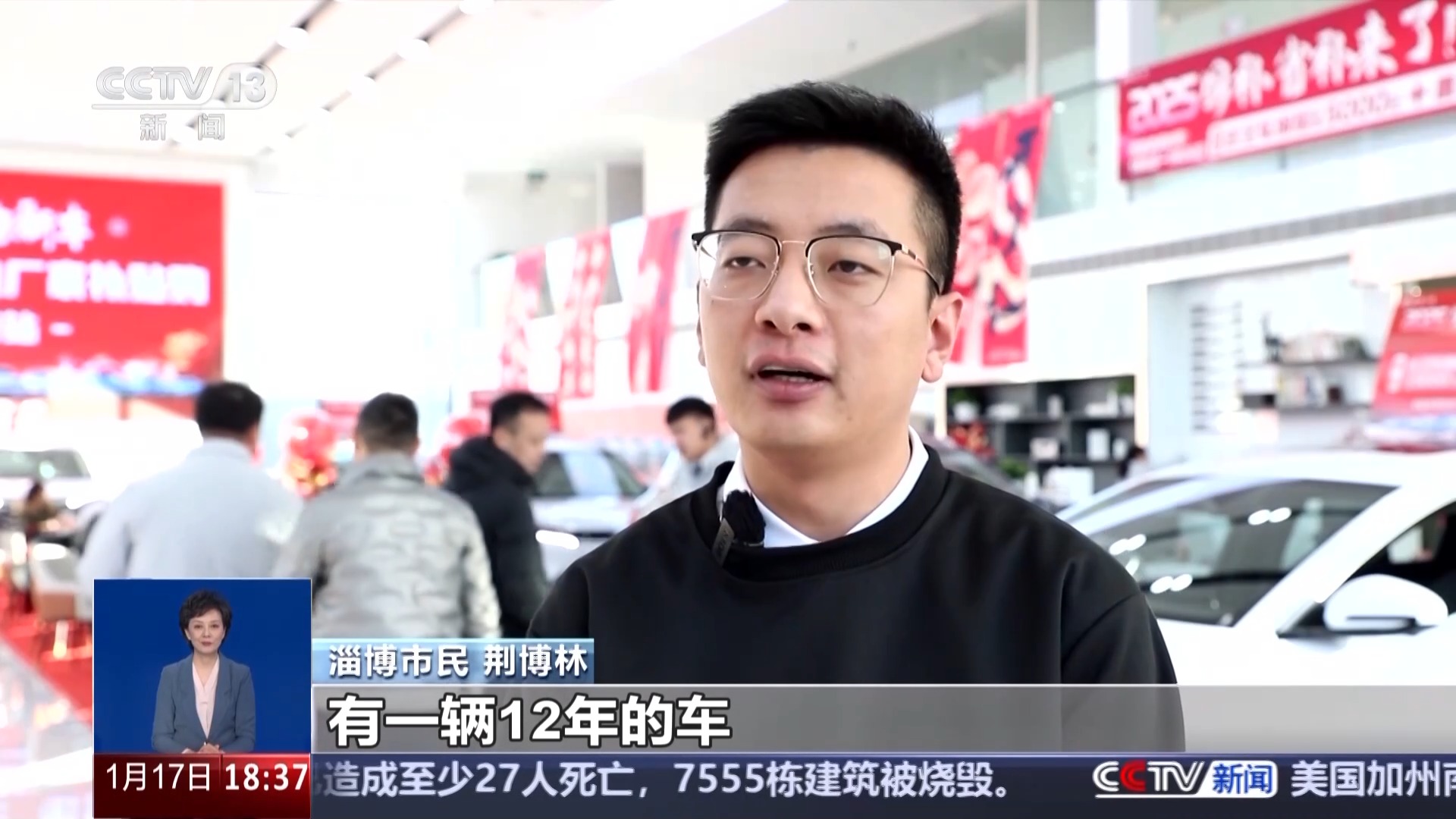 2025年汽车以旧换新政策来啦！有哪些变化和利好？(图2)