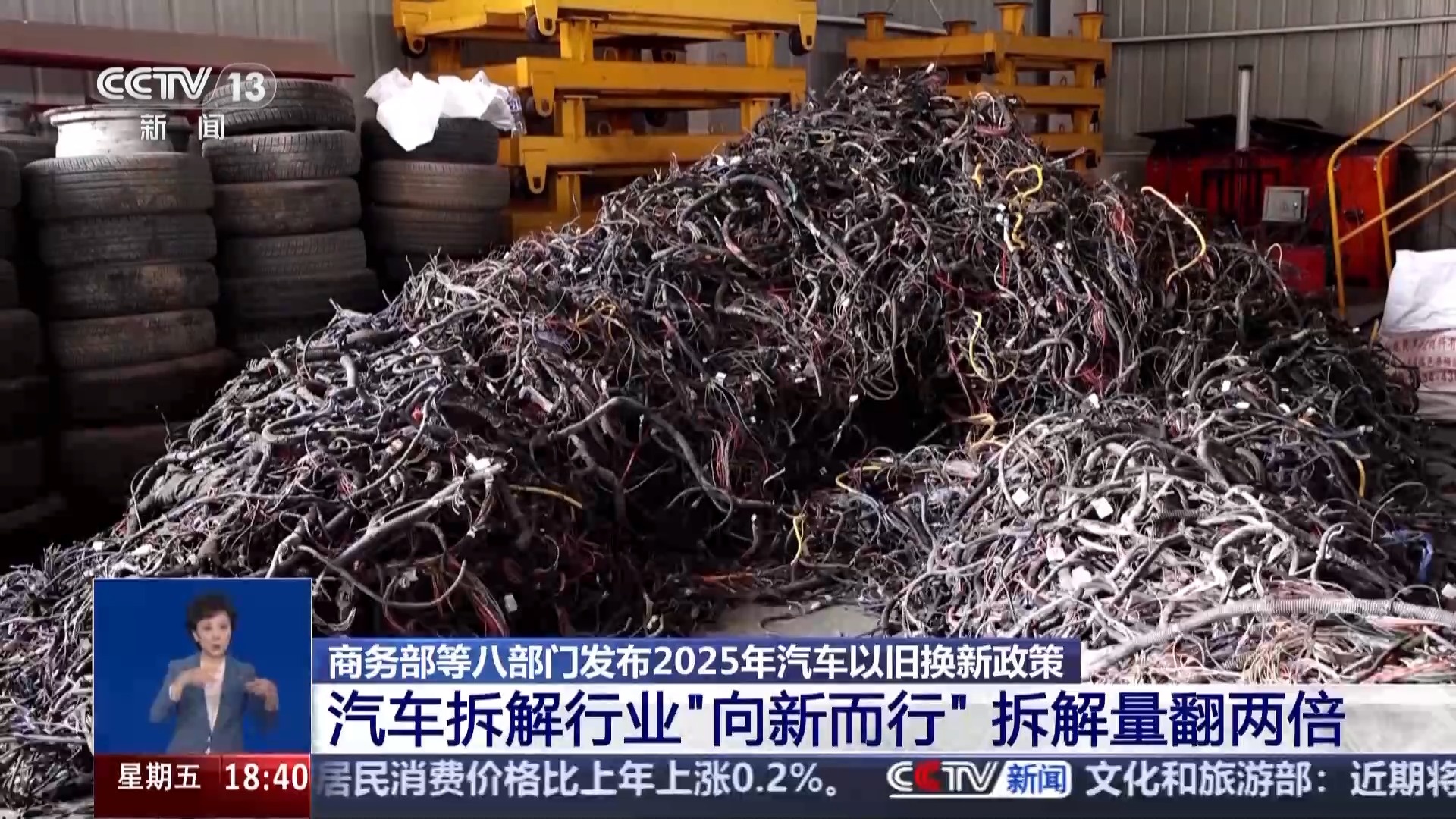 2025年汽车以旧换新政策来啦！有哪些变化和利好？(图6)