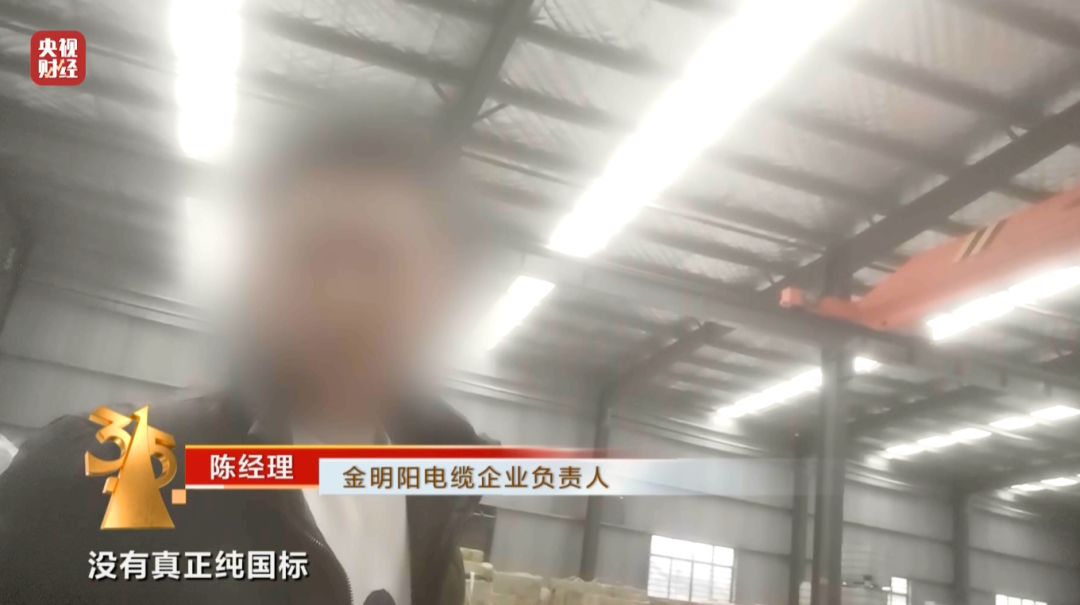 3·15晚会丨再次剑指非标电线电缆！危险的“它”被公然售卖！(图7)