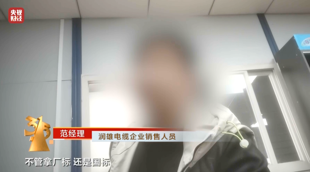 3·15晚会丨再次剑指非标电线电缆！危险的“它”被公然售卖！(图8)