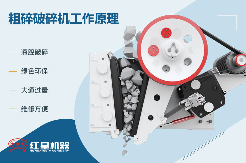 鄂式粗破碎机较大型号_参数及价格(图2)