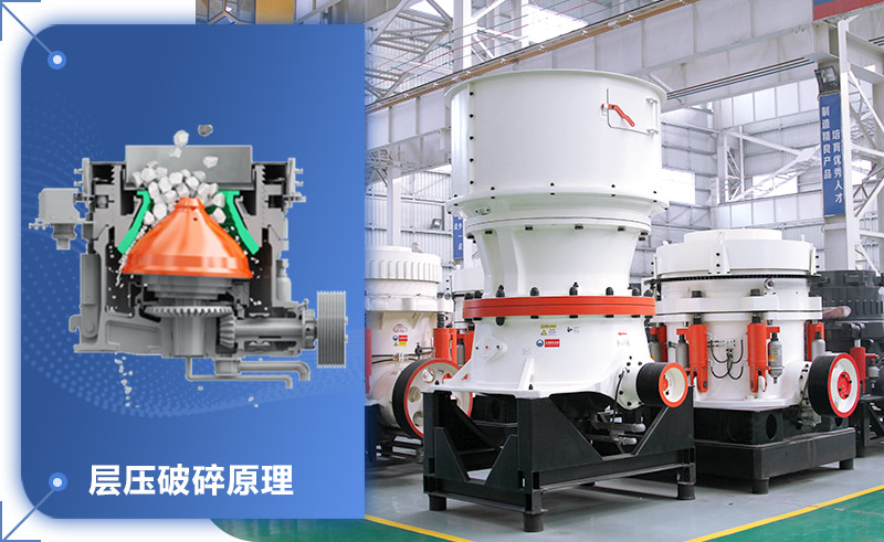 破碎机有几种破碎方式？型号大全(图4)