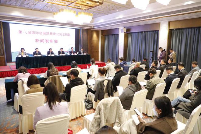 30多个国家近2000位名厨齐聚济南第八届“国际名厨慈善夜”4月14日-16日举行(图3)