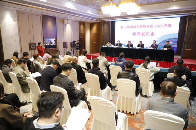 30多个国家近2000位名厨齐聚济南第八届“国际名厨慈善夜”4月14日-16日举行(图2)