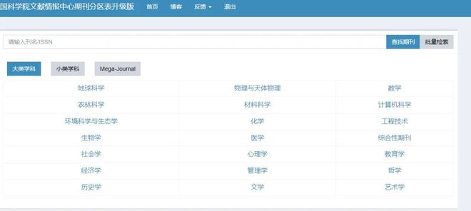 重磅！2025中科院分区表公布！ScientificReports降至三区(图2)
