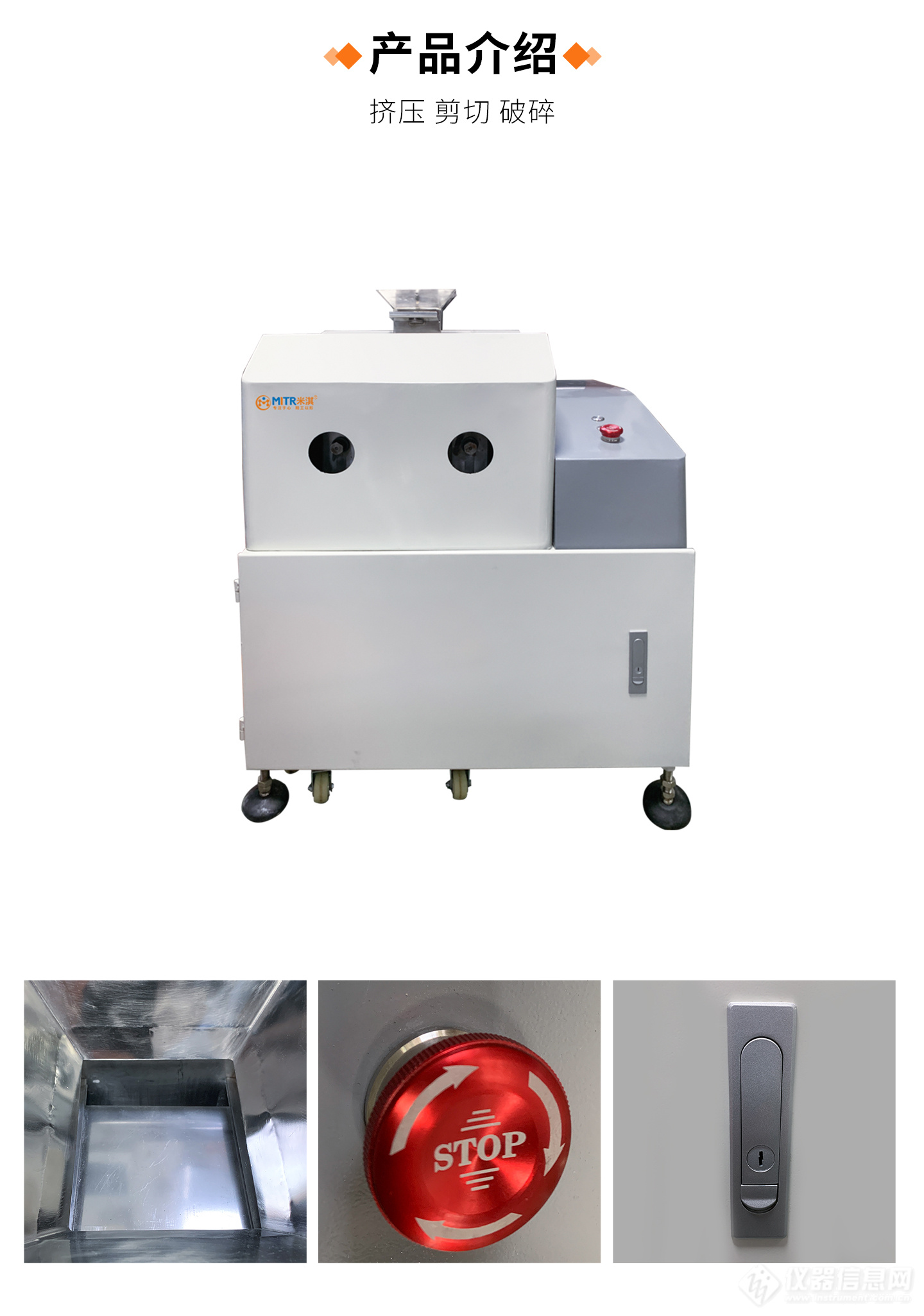 对辊破碎机_参数_价格-仪器信息网(图1)