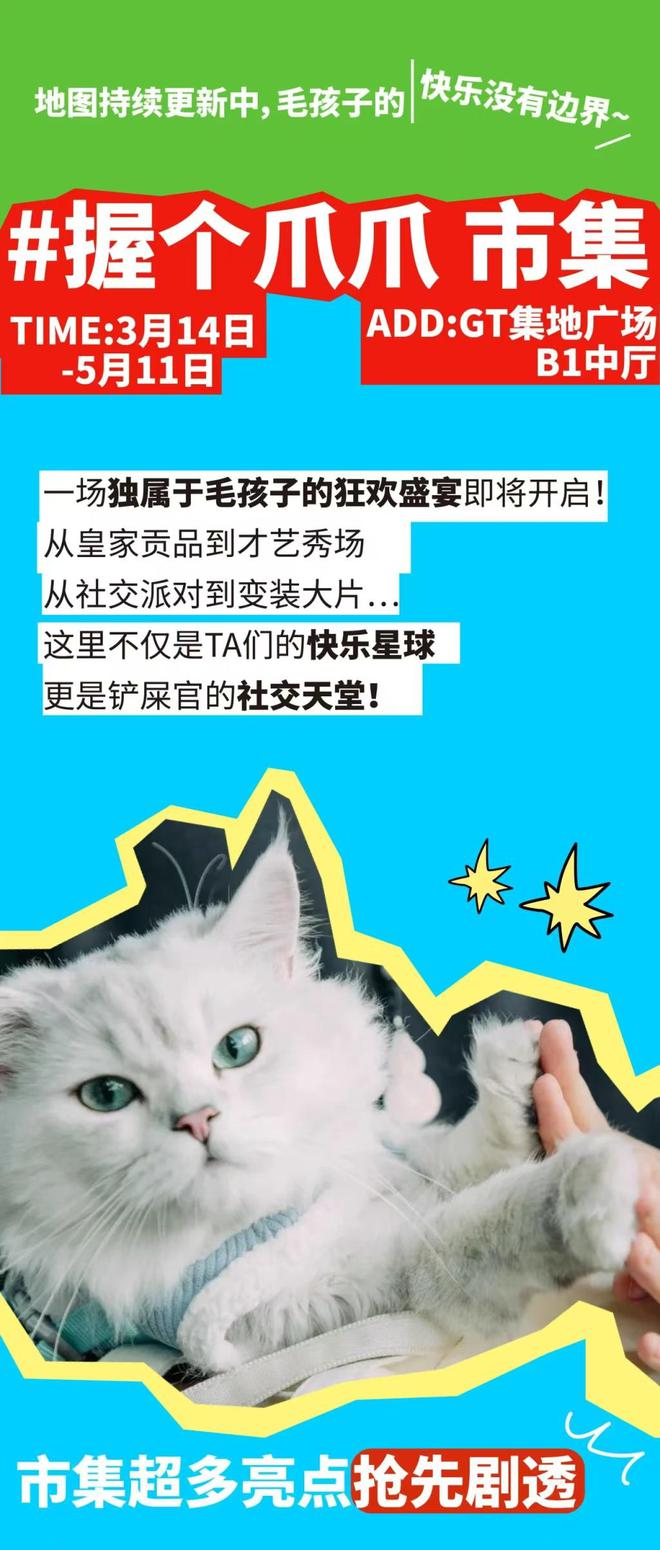 市井“烟火气”升腾！“市集经济”点亮城市生活激发消费活力(图3)