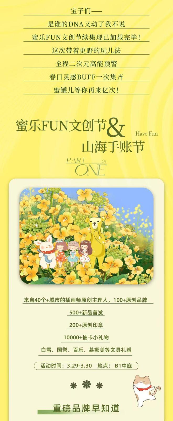 市井“烟火气”升腾！“市集经济”点亮城市生活激发消费活力(图5)