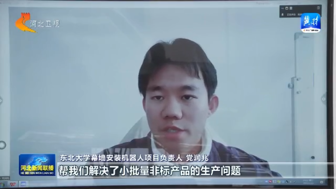 【共享智造·“冀”群焕新记】④唐山：共享工厂开启机器人“智”造引擎(图3)