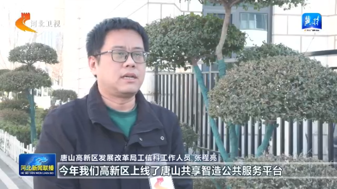 【共享智造·“冀”群焕新记】④唐山：共享工厂开启机器人“智”造引擎(图7)