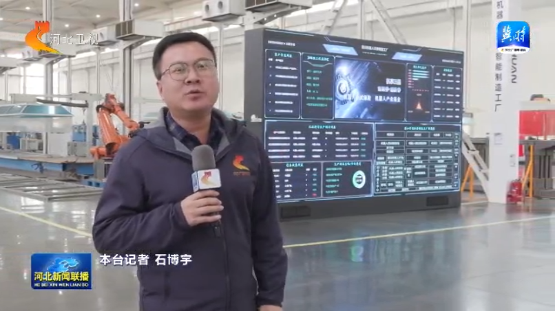 【共享智造·“冀”群焕新记】④唐山：共享工厂开启机器人“智”造引擎(图6)