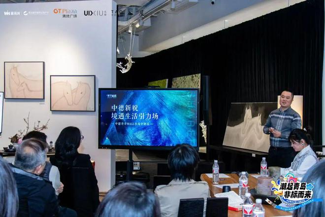 「潮起青岛非标而来」赢商网非标商业主理人品牌沙龙青岛站圆满举行(图8)