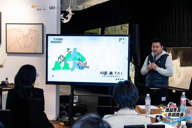 「潮起青岛非标而来」赢商网非标商业主理人品牌沙龙青岛站圆满举行(图10)