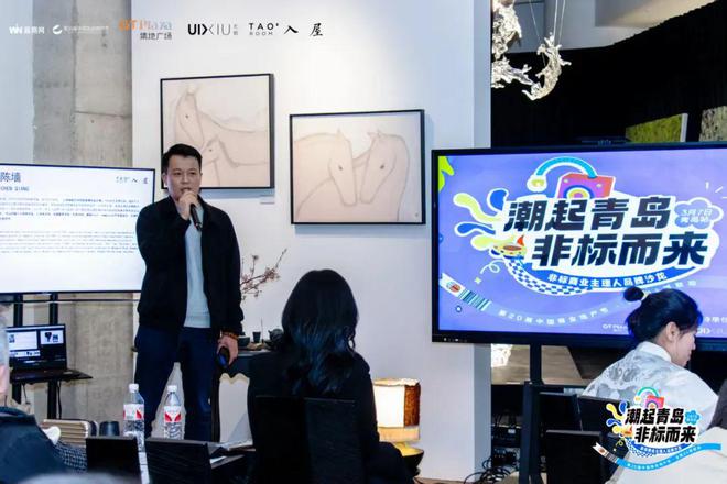 「潮起青岛非标而来」赢商网非标商业主理人品牌沙龙青岛站圆满举行(图18)