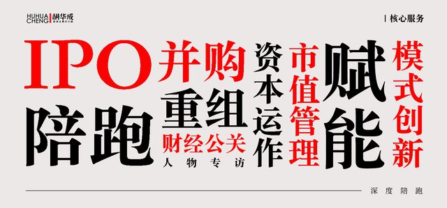 河北一家公司上市失败员工超200人营收超2亿元！(图2)