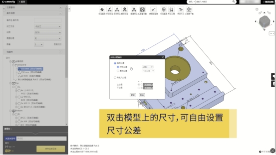 AI助力非标零件快速报价上传3D数据米思米meviy最快1分钟出结果！(图2)