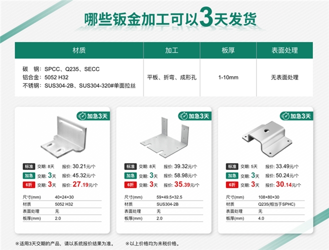 AI助力非标零件快速报价上传3D数据米思米meviy最快1分钟出结果！(图4)
