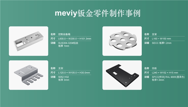 AI助力非标零件快速报价上传3D数据米思米meviy最快1分钟出结果！(图3)