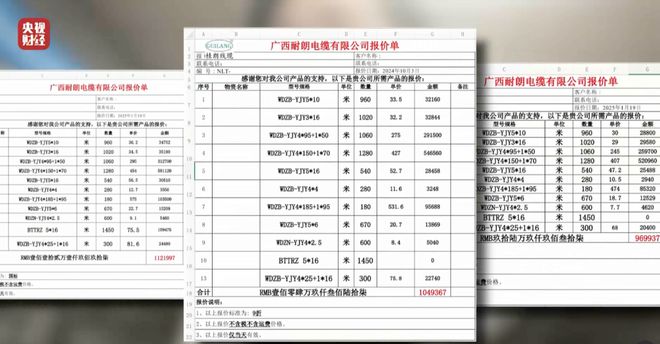3·15晚会再次剑指电线行业！危险的“它”被公然售卖！(图9)