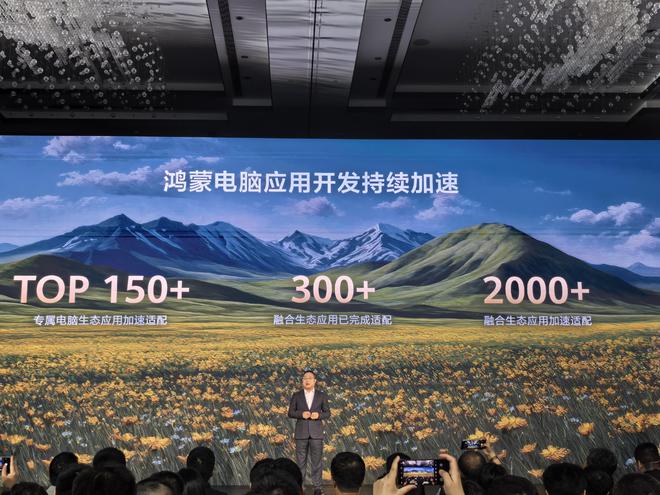 鸿蒙电脑支持1000+款外部设备连接：非标外设也兼容(图2)