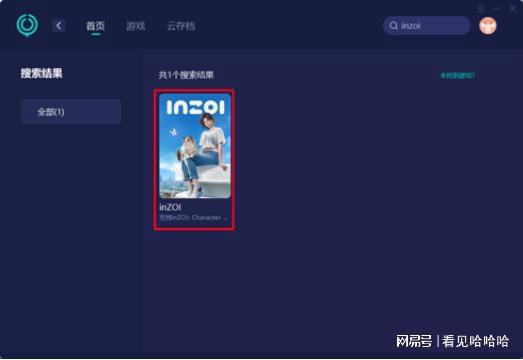 inZOI云族裔开始不了游戏无法安装怎么解决(图1)