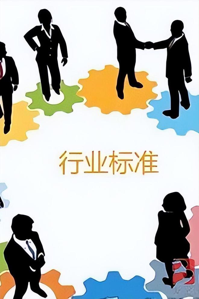 企业是否应该遵循所在行业的行业标准？(图2)