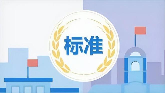 企业是否应该遵循所在行业的行业标准？(图3)