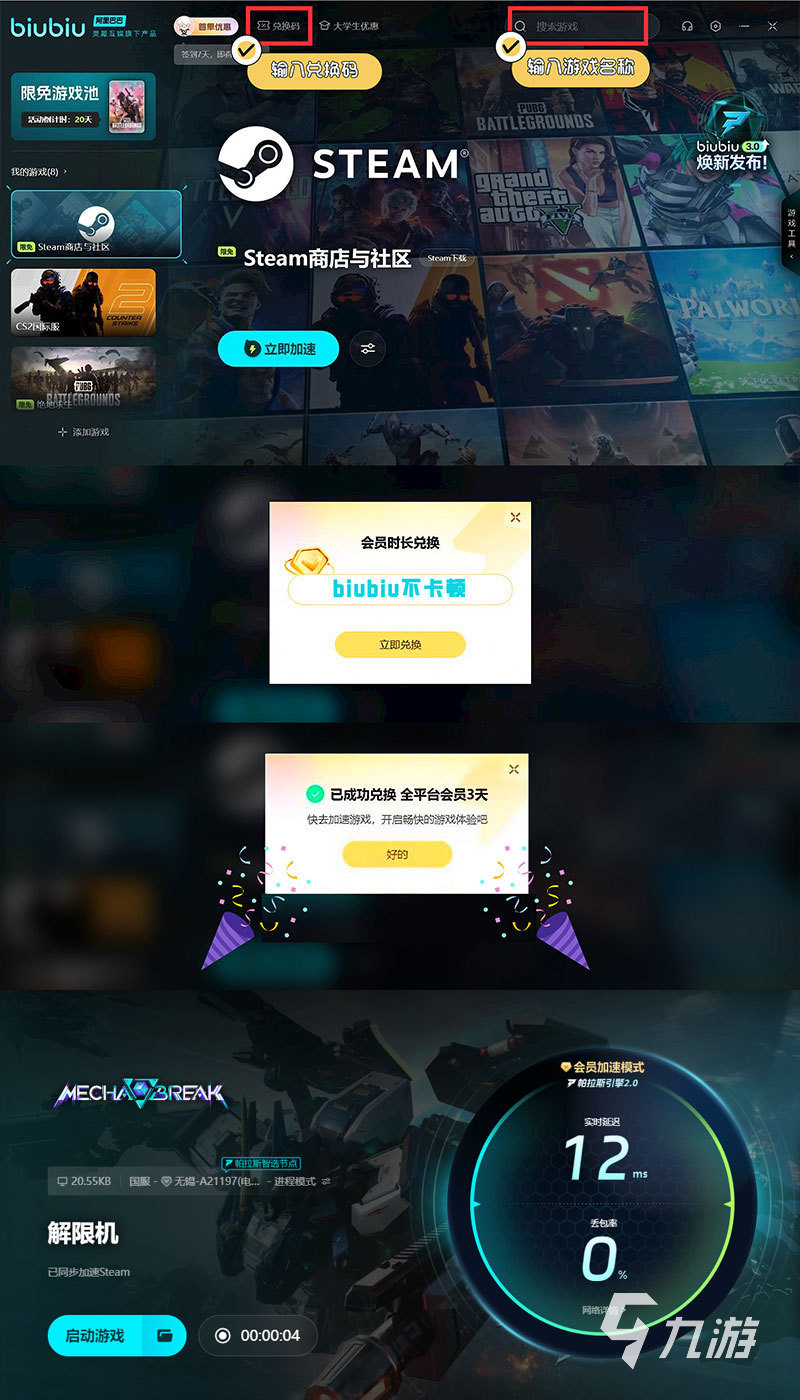 解限机兑换码分享解限机游戏兑换码有哪些(图4)