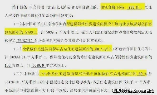 金桥碧云澧悦-金桥碧云澧悦欢迎您-首页网站楼盘详情价格户型(图7)