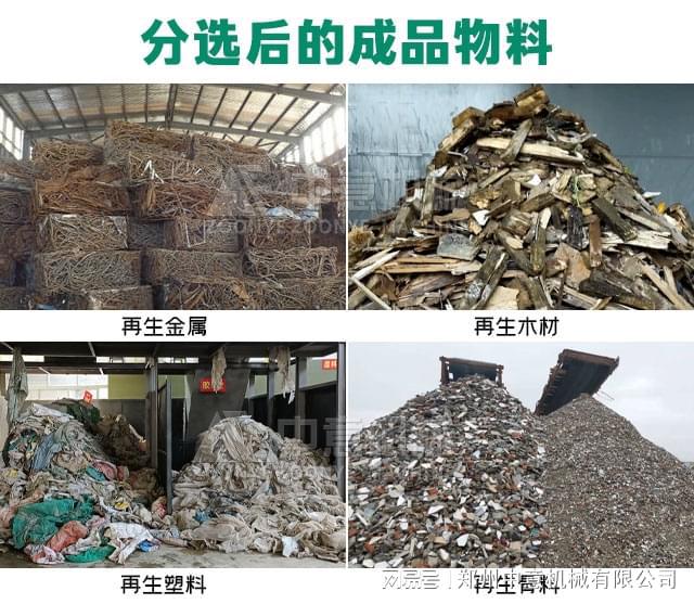 处理分拣装修垃圾设备处理装修垃圾机器(图3)