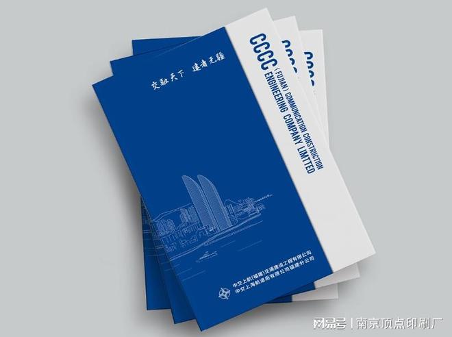 南京公司宣传册设计实用流程-南京笔记本印刷-教育资料印刷(图1)