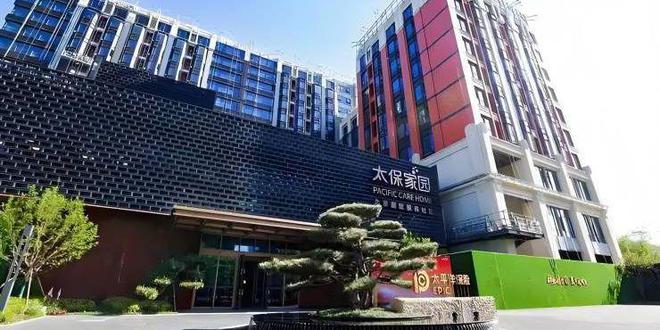 2025首页咨询-太保家园·北京国际颐养社区院内预约电话收费标准(图4)