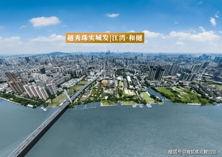 越秀江湾和樾(售楼处)首页网站-越秀江湾和樾-欢迎您-楼盘详情最新价格备案价@售楼处(图3)