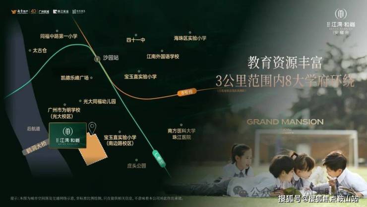 越秀江湾和樾(售楼处)首页网站-越秀江湾和樾-欢迎您-楼盘详情最新价格备案价@售楼处(图6)