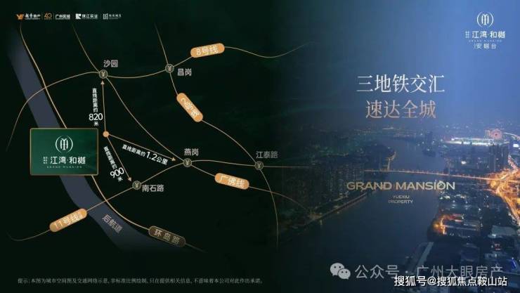 越秀江湾和樾(售楼处)首页网站-越秀江湾和樾-欢迎您-楼盘详情最新价格备案价@售楼处(图4)