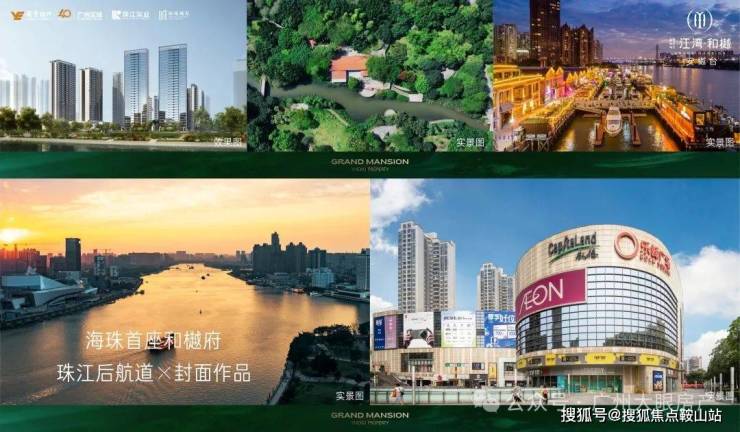 越秀江湾和樾(售楼处)首页网站-越秀江湾和樾-欢迎您-楼盘详情最新价格备案价@售楼处(图7)