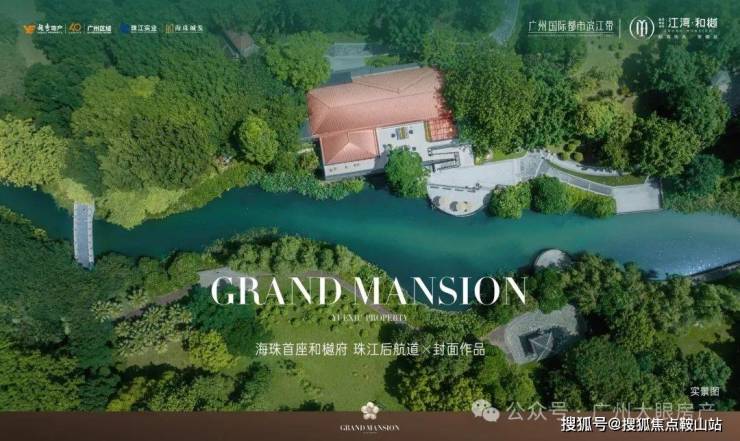 越秀江湾和樾(售楼处)首页网站-越秀江湾和樾-欢迎您-楼盘详情最新价格备案价@售楼处(图8)