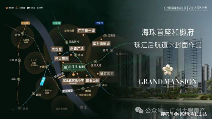 越秀江湾和樾(售楼处)首页网站-越秀江湾和樾-欢迎您-楼盘详情最新价格备案价@售楼处(图11)