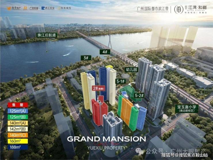 越秀江湾和樾(售楼处)首页网站-越秀江湾和樾-欢迎您-楼盘详情最新价格备案价@售楼处(图12)