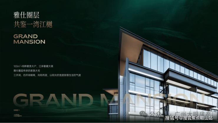 越秀江湾和樾(售楼处)首页网站-越秀江湾和樾-欢迎您-楼盘详情最新价格备案价@售楼处(图13)